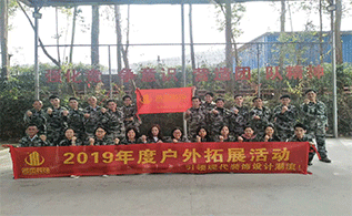 Ag亚洲集团装修公司户外拓展运动