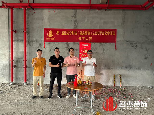 广州Ag亚洲集团装饰设计公司图册