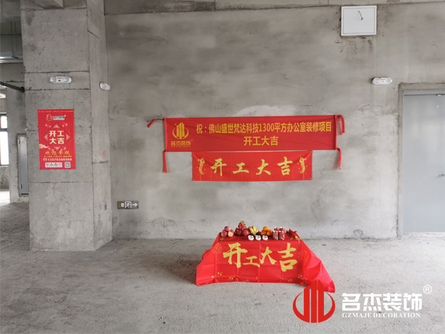 广州Ag亚洲集团装饰设计公司图册