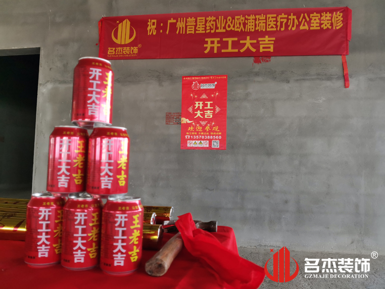 广州Ag亚洲集团装饰设计公司图册