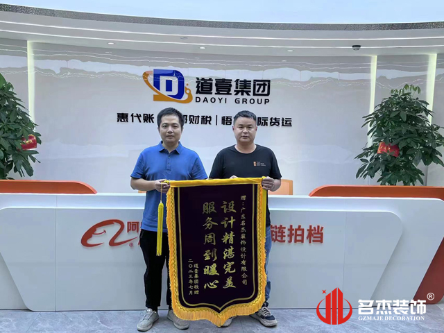 广州Ag亚洲集团装饰设计公司图册