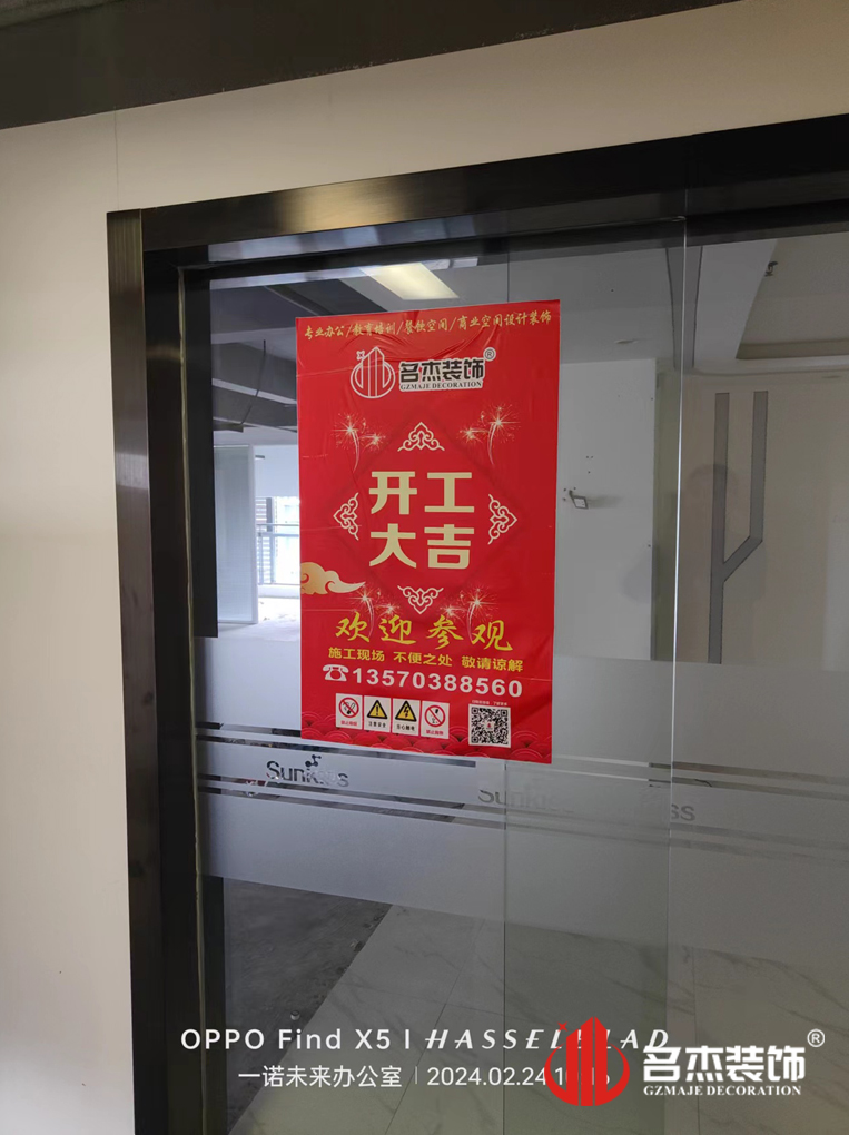 广州Ag亚洲集团装饰设计公司图册