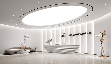 广州药妆日用化工办公室装修设计