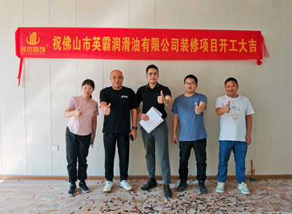 润滑油销售行业办公空间装修设计就来Ag亚洲集团装饰