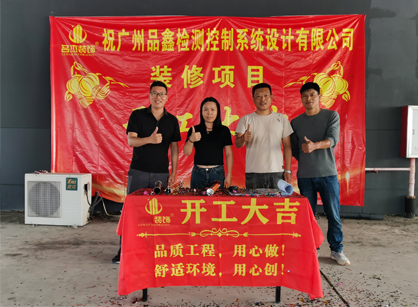 检测控制系统行业办公空间装修设计就来Ag亚洲集团装饰