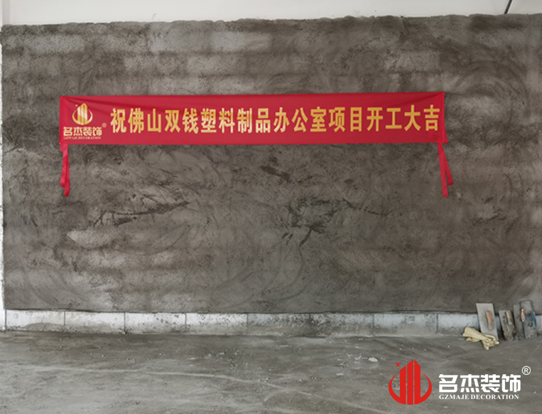 广州Ag亚洲集团装饰设计公司图册