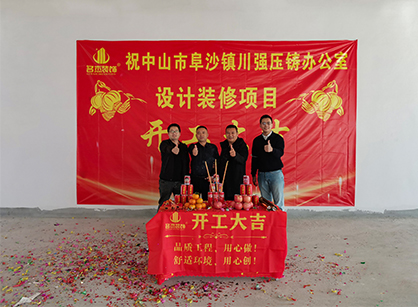 五金制品办公楼装修设计就来找Ag亚洲集团装饰