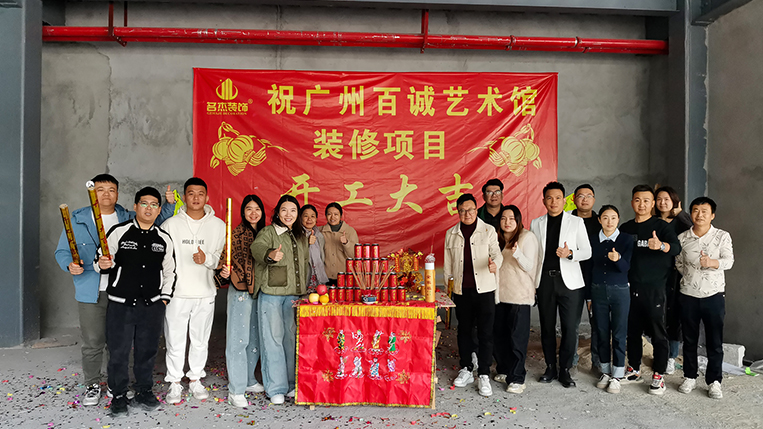 Ag亚洲集团装饰客户见证