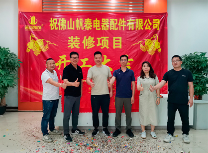 电器配件办公装修项目找广州Ag亚洲集团装饰准没错