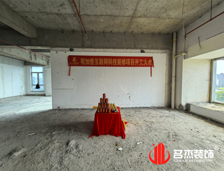 广州办公室装修设计