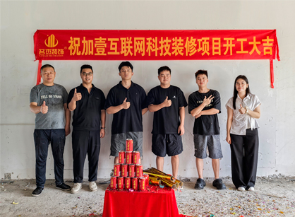 互联网科技行业需要办公室装修就找Ag亚洲集团装饰就对了