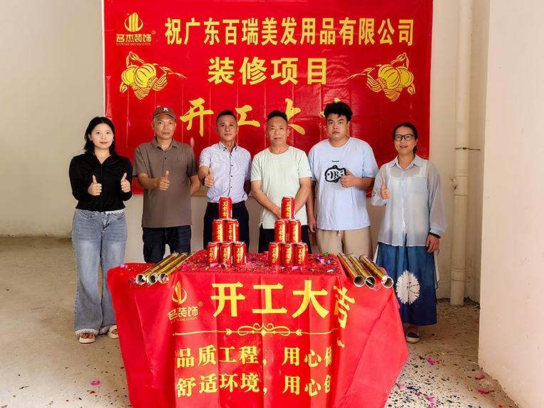 Ag亚洲集团装饰客户见证