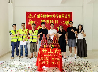 生物科技行业办公装修空间找Ag亚洲集团装饰准没错