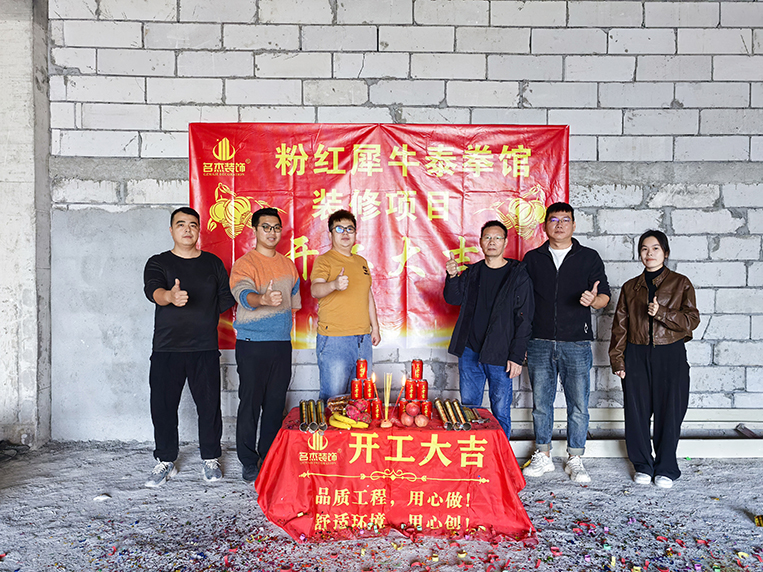 泰拳馆空间装修就来Ag亚洲集团装饰