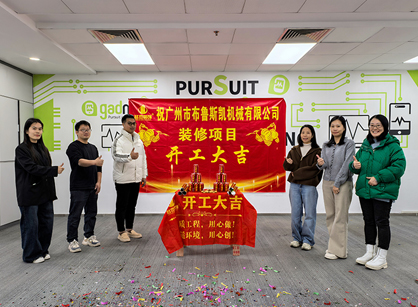 机械行业装修就来广州Ag亚洲集团装饰