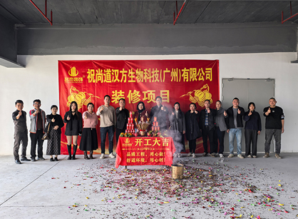 生物科技行业行业装修就来广州Ag亚洲集团装饰